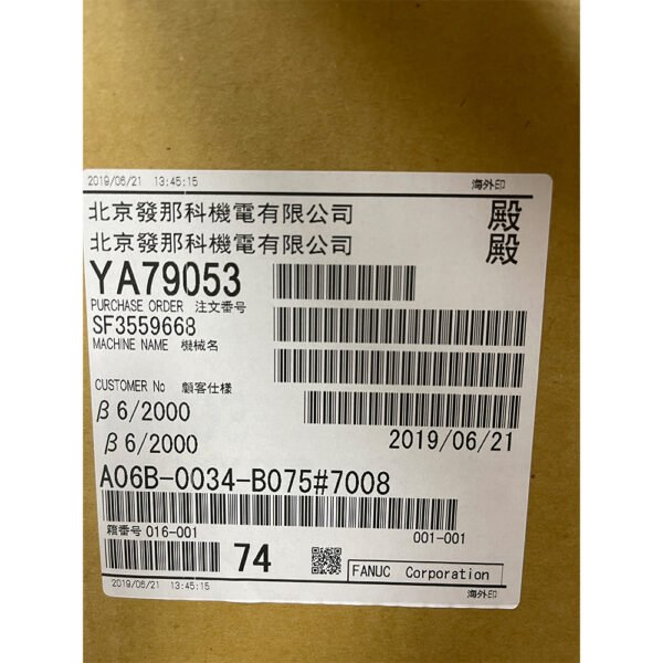 A06B-0034-B075#7008 FANUC (Motor) - Image 7