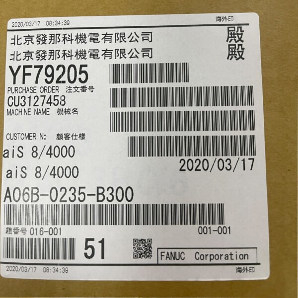 A06B-0235-B300 FANUC (Motor) - Image 7